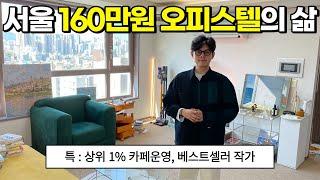 상위 1% 카페 운영하는 성공한 베스트 셀러 작가는 어떻게 살까?