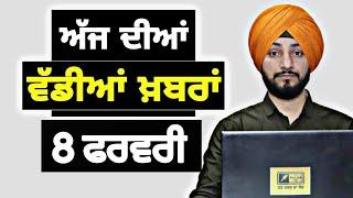 8-2-25 ਪੰਜਾਬੀ ਖ਼ਬਰਾਂ | Today Punjabi News | Punjabi Prime Time | America Farmer | Judge Singh Chahal