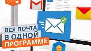 Настройка Mozilla Thunderbird для почты с Google, Яндекс и Mail.ru