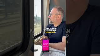 Лайфхак, если ваш партнер тревожный  #психология #отношения