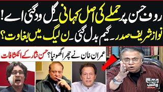 Black and White with Hassan Nisar | Full Program | Imran Khan Betrayed Nawaz Sharif? | SAMAA TV