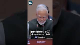 First Time Bharat in place of India #g20 #g20summit #pmmodi #modi
