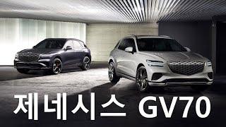 제네시스 GV70 아메리카리스 장기렌트와 자동차리스 도매