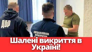 ШОКУВАЛО ВСІХ! Глобальна корупція! В Україні анонсували демобілізацію!