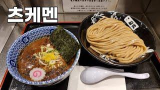 일본 최고의 츠케멘을 도쿄역 바로 옆에서 맛볼 수 있는 곳. 마츠도 토미타멘반