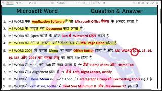 #MS Word #bihar Beltron exam MCQ test #Computer