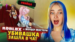 САМЫЙ БЫСТРЫЙ ШЕРИФ в МЕРДЕР МИСТЕРИ ► Roblox Murder Mystery