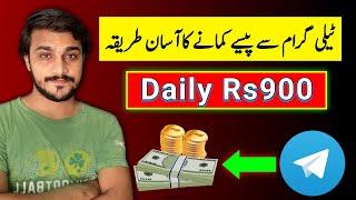 Earn Rs900 Daily From Telegram | How to Make Money by using Telegram  - Shoaib Akram