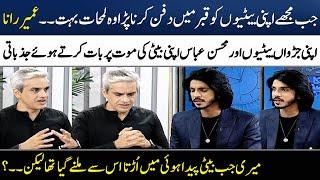 Mohsin Abbas & Umair Rana Cried While Talking About Their Daughters Death | Madeha Naqvi | SAMAA TV