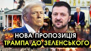 Трамп звернувся до ЗЕЛЕНСЬКОГО, запросив назад У БІЛИЙ ДІМ! Різка відповідь ПРЕЗИДЕНТА порвала всіх