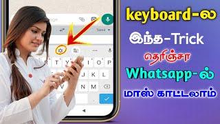 Top 5 Keyboard Tips And Tricks in Tamil | SURYA TECH