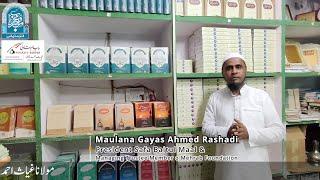 Maulana Gayas Ahmed Rashadi Sahab ki likhi huyi Kitaaben office Rashadi Publishers mein Dastiyaab.