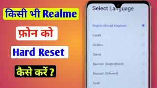 Realme Phone ko Hard Reset kaise kare | Hard Format realme device trick
