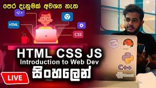 HTML CSS JS - පැය 4කින් හැමදේම | Introduction to Web Dev in Sinhala