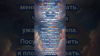 Когда меня не будет в этом мире... #красота_начинается_с_души
