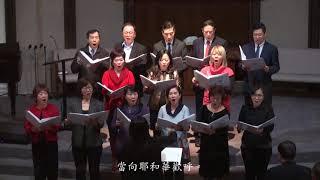 ECCSKC Choir 詩篇一百篇