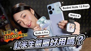 紅米萬元中階機戰開打！Redmi Note 13 Pro + 首度用上 1.5K 解析度曲面螢幕、IP68防塵防水、2億畫素鏡頭！搭手錶 Ｗatch 4、Buds 5 Pro 全套一萬七有找！？｜韻羽