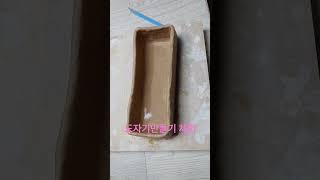 도자기만들기 체험 재밌다  #도자기 #체험