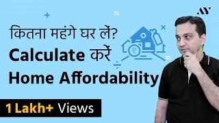 Home Loan EMI & Eligibility Calculator - Home Affordability