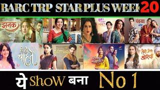 Star Plus All Shows Trp of This Week | Barc Trp Of Star Plus | Trp Report Of Week 20 (2024)