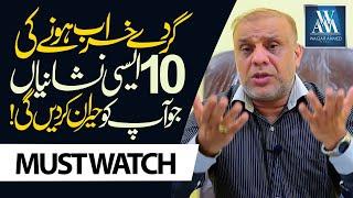 10 Symptoms of Kidney Disease ! Dr Waqar Ahmed Niaz | Most Popluar