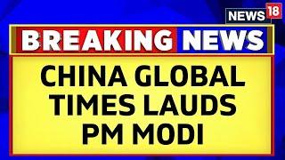 China Global Times Praise India's Progress And Development Under PM Modi's Leadership | News18