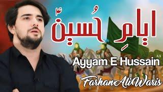 Ayyam E Hussain || Farhan_Ali_Waris || Noha || #Trending || Azadari_jafria_parachinar