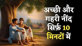 माँ के आलसी बेटे - हिंदी कहानी | Hindi Story | Sleep Story | Moral Stories | Hindi Kahaaniyan