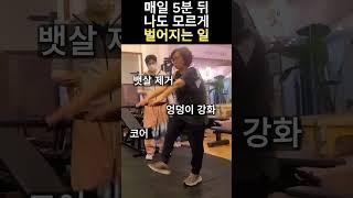 매일 5분 뒤 갑자기 생기는 일