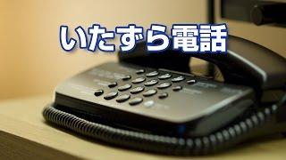 緊急通報ダイヤルを使って、女性がピザを注文した衝撃の理由。