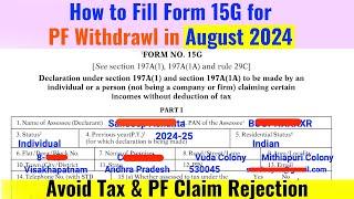 How to Fill Form 15G for PF Withdrawal in August 2024