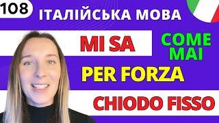 7 щоденних висловів, яких не вчать в підручниках!