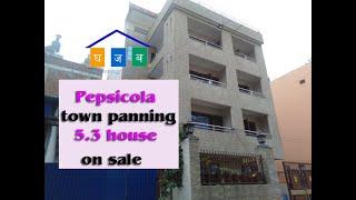 pepsicola town planning house sale|ghar bikrima|gharjaggabazar|homelandlandbazar