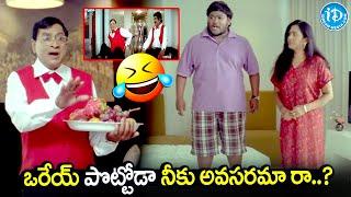 ఒరేయ్ పొట్టోడా..!! | MS Narayana Back To Back Comedy Scene | Telugu Movie Scenes |@iDreamKarimnagar