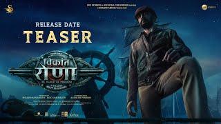 Vikrant Rona [Hindi] Release Date Teaser | Kichcha Sudeep | Anup Bhandari | Ajaneesh | Shalini Artss