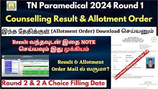 Result வந்தவுடன் இதை NOTE  செய்யவும் இது முக்கியம் | Paramedical Round 1 Result