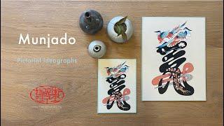 Minhwa | Korean Folk Art Coloring Demo: Munjado (Pictorial Ideographs)