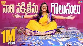 Navi Nakkileesu Golusulu || Necklace Designs || Rowdy Rohini