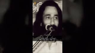 Uth Shah Hussaina vekh le asi badli bethy pees with lyrics (Baba Gulam Hussain Nadeem)