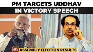 PM Modi Targets Uddhav Thackeray In Victory Speech, Says BJP Alone Has More Seats Than MVA Combined