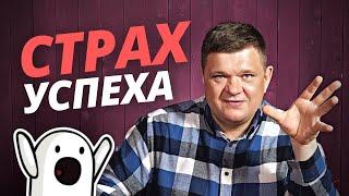 Про тиндер и страх успеха. Внезапно!