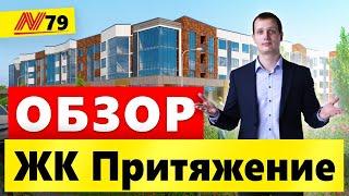 ЖК Притяжение Анапа — Новостройки Цены