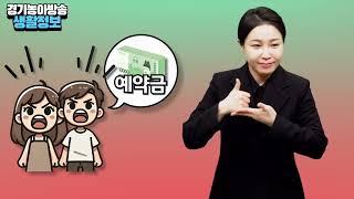 [생활정보] 노쇼