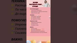 Массаж ушей для бодрости: простая техника для здоровья  #здоровье #массаж #уши