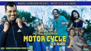 New Nepali Lok Dohori  2076/2019  | Motorcycle Aajai Kineko | Nabaraj Ghorasaini  & Parbati Karki