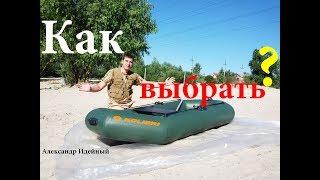 Какую надувную гребную лодку купить лучше пвх или резиновую для рыбалки и охоты мои отзывы