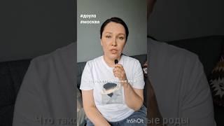 #психология #травматичныйопыт#послеродоваядепрессия #беременность #роды #акушерскаяагрессия #доула