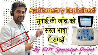 सुनाई की जाँच ॥ Hearing Test Explained ॥ How to do Pure Tone Audiometry ॥ How to read Audiogram ॥