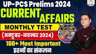 Monthly Current Affairs 2024 | अक्टूबर -नवम्बर Month Current Affairs 2024 सम्पूर्ण करंट अफेयर्स TEST