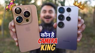 Samsung S25 Ultra vs iPhone 16 Pro Max: Ultimate Camera Battle! 